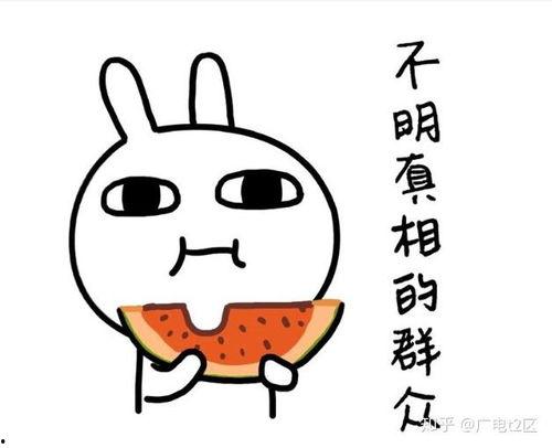 娱乐吃瓜合成一个词怎么说